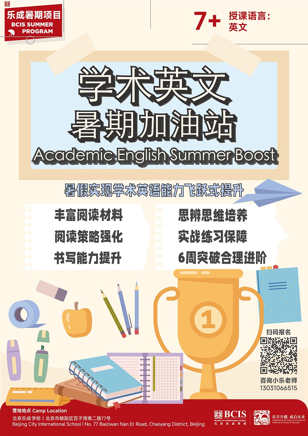 3.5 素质营集合_学术英文加油.jpg