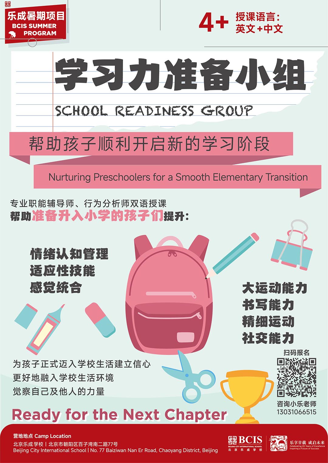 3.5 素质营集合_学习力准备.jpg