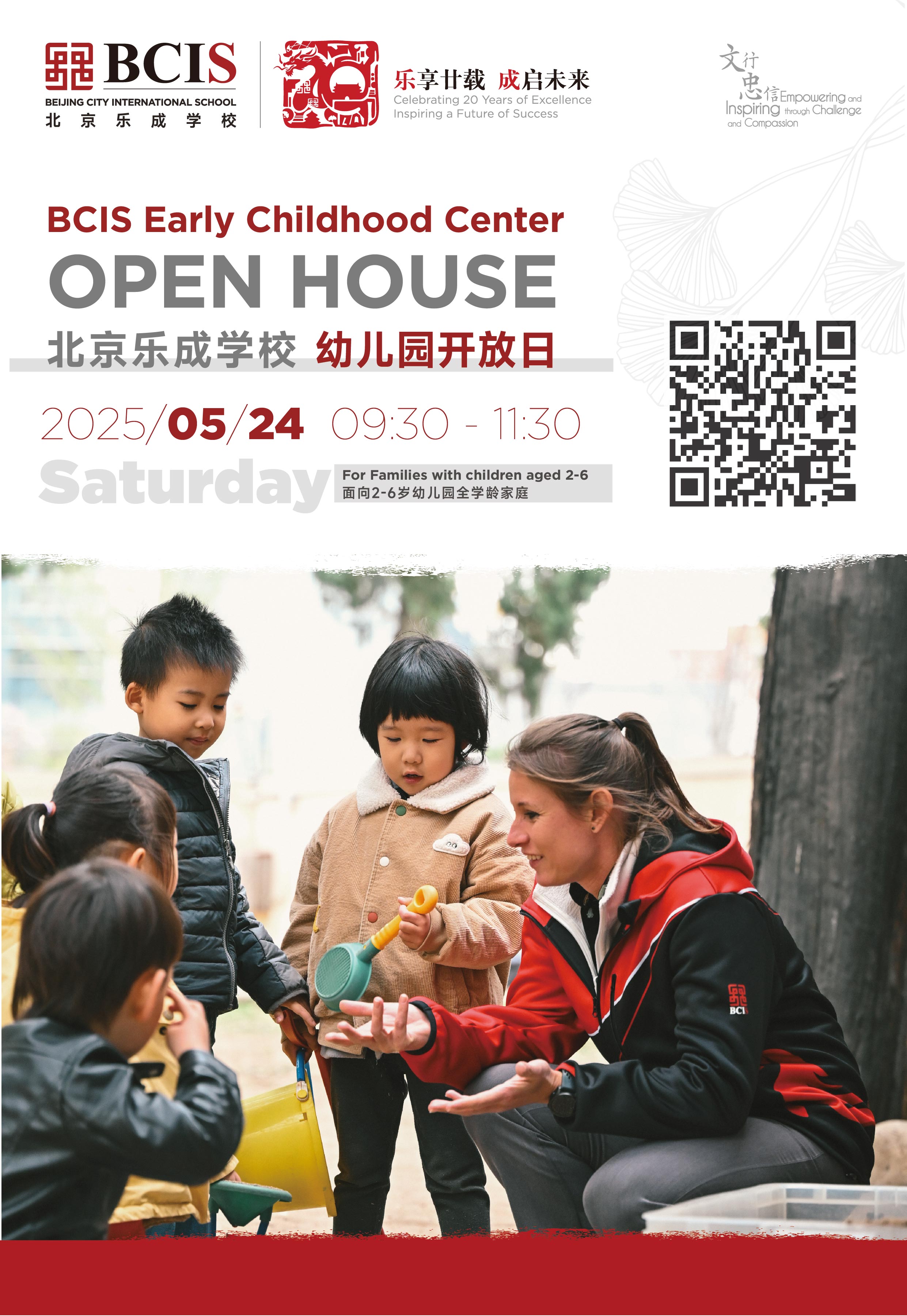 open house poster -25May_ECC.jpg