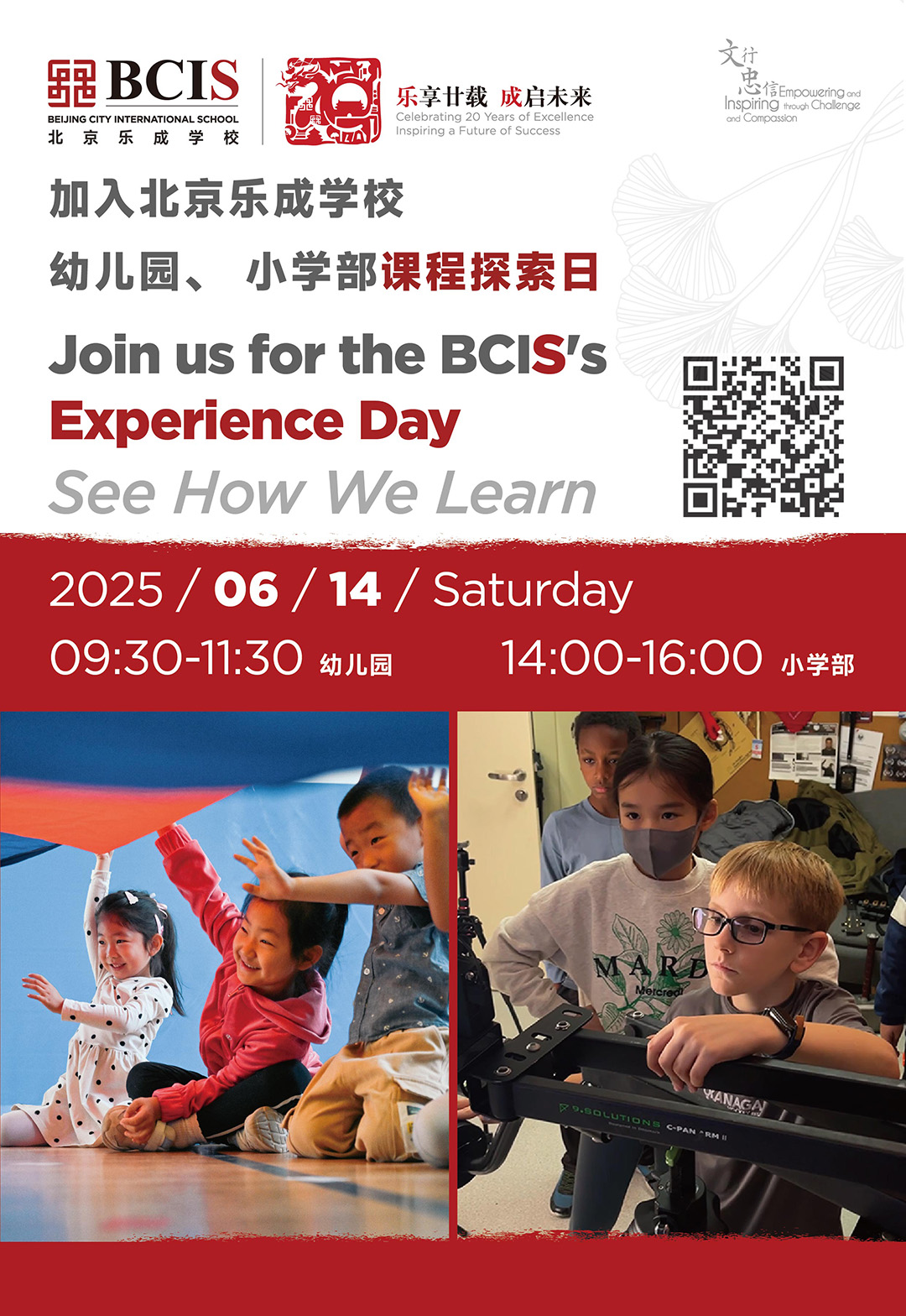 open house poster -25June_ECC&ES.jpg