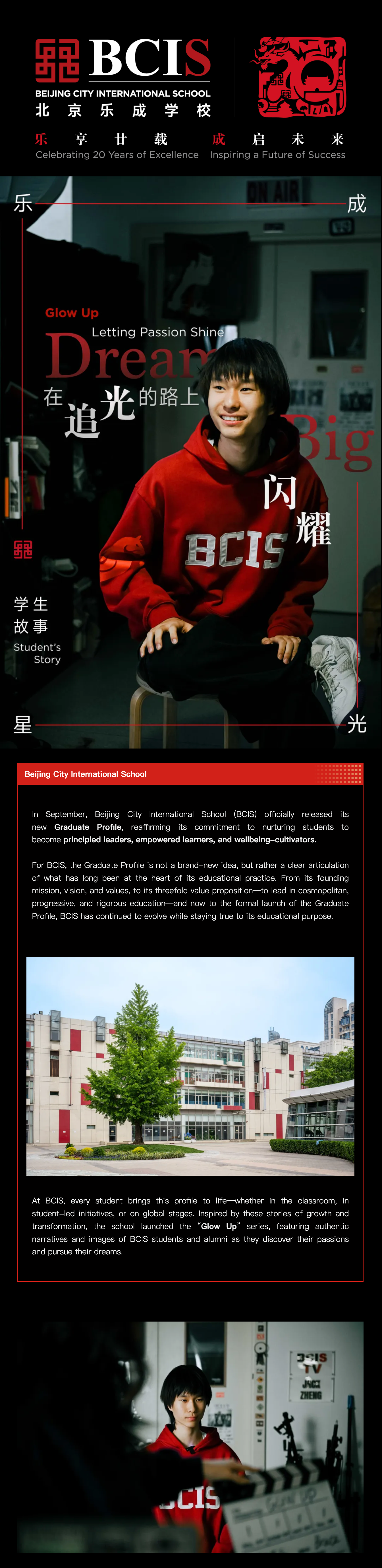 FireShot Capture 035 - 「乐成星光」学生故事：Dream Big，在追光的路上闪耀 - Glow Up_ Letting Passion Shine_ - [mp.weixin.qq.com].png