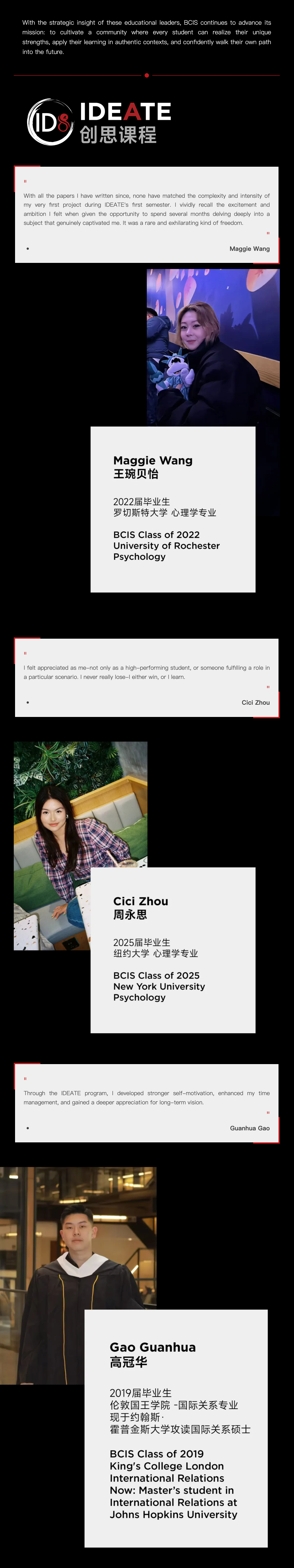 FireShot Capture 053 - IDEATE创思课程：让每一位学生，都在自己的发展道路上闪耀成长-Learn More about IDEATE Program_ - [mp.weixin.qq.com].png