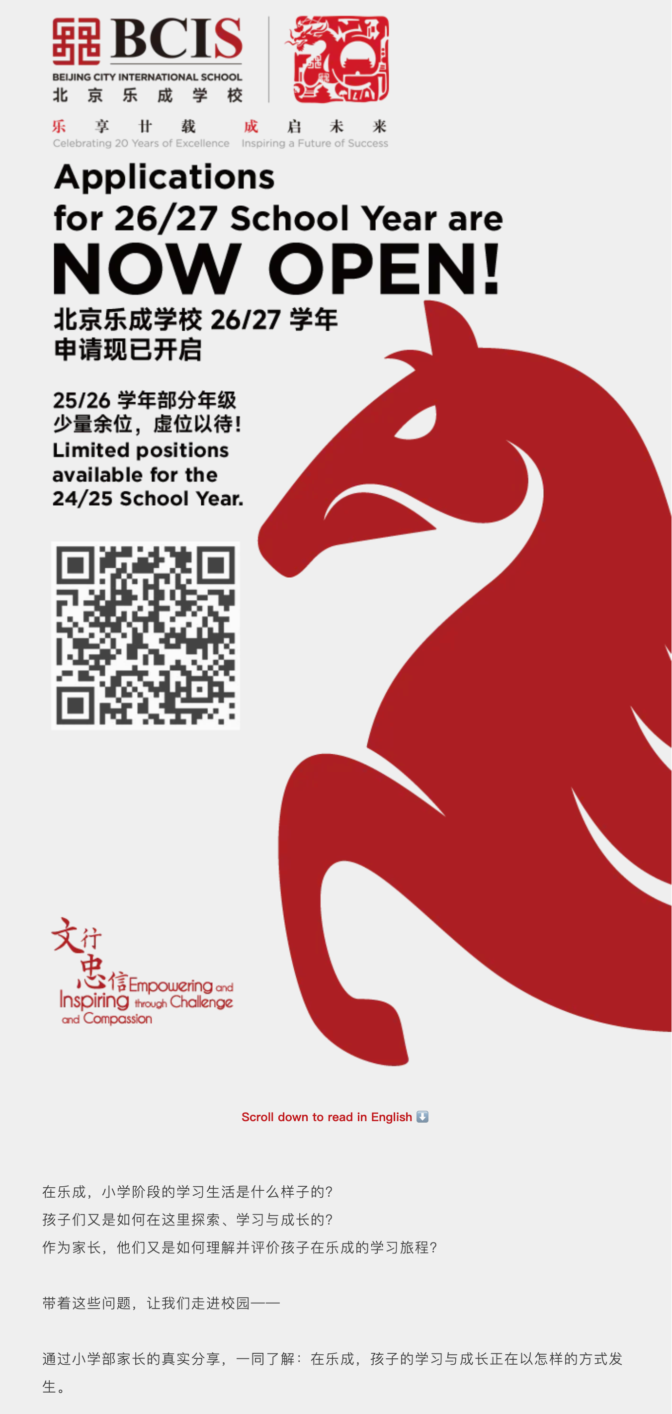 FireShot Capture 064 - 聆听家长心声，感受乐成学校小学部的教育细节 - What Parents See, Feel, and Value_ - [mp.weixin.qq.com].png