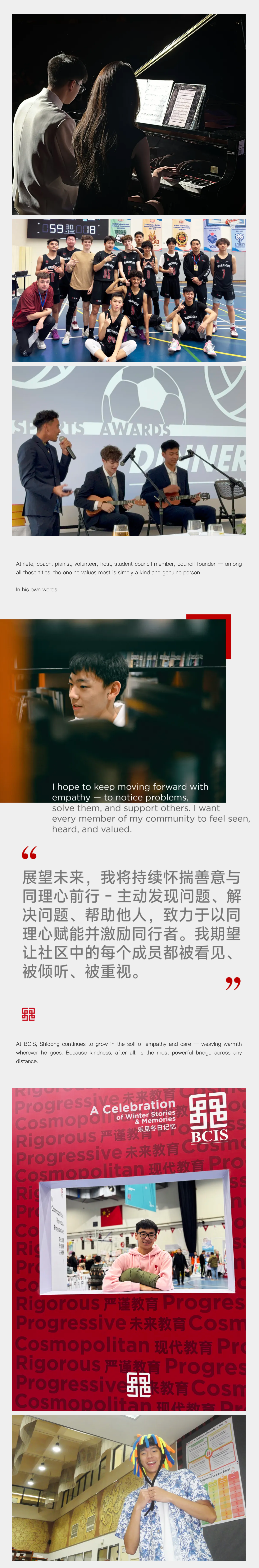 FireShot Capture 079 - 「乐成星光」学生故事：一位多元文化旅者的成长“蒙太奇” - A Global Heart, A Local Impact_ - [mp.weixin.qq.com].png