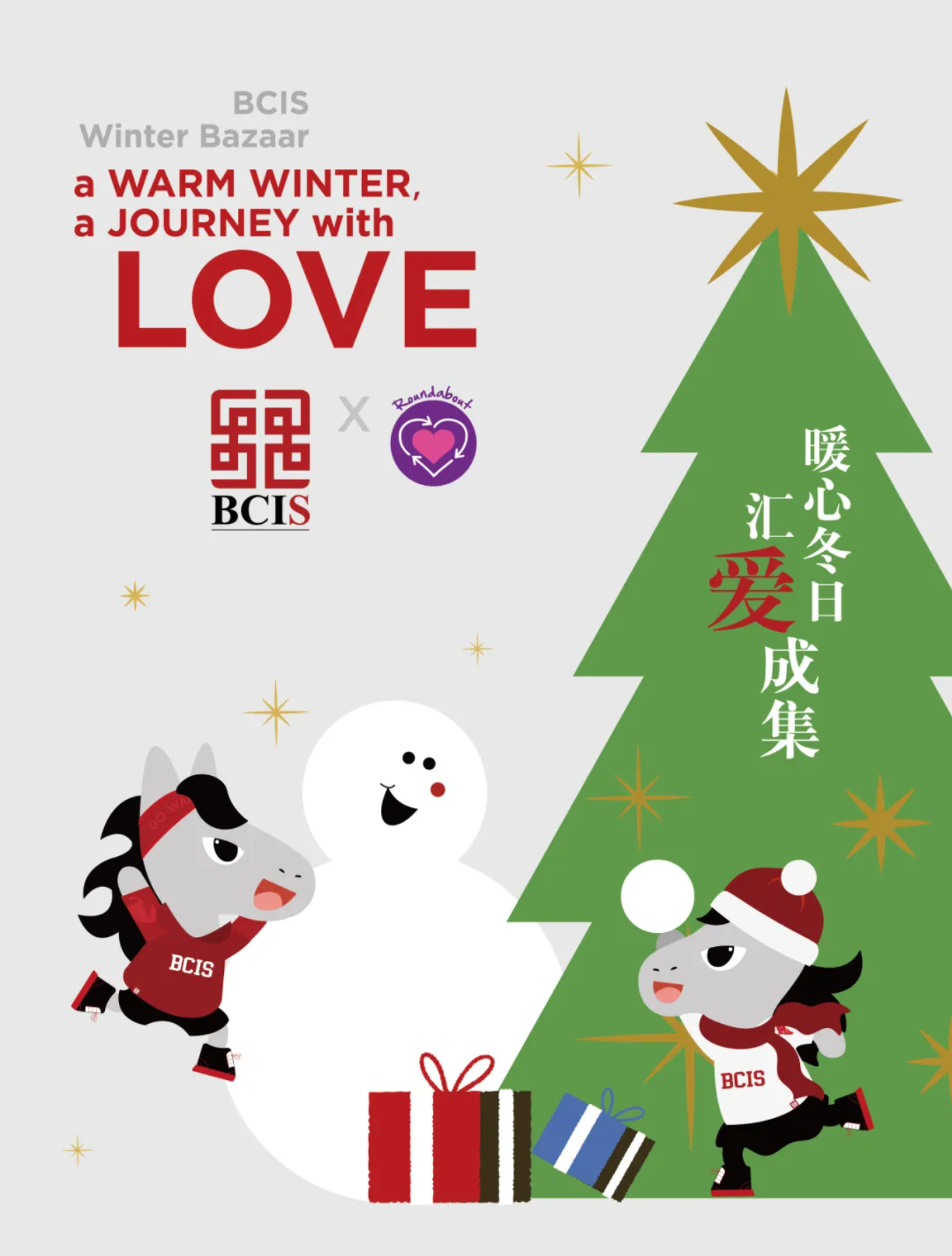 FireShot Capture 086 - 北京乐成学校冬日市集精彩回顾：这个冬天，我们一起把温暖点亮 - 2025 BCIS Winter Bazzar - [mp.weixin.qq.com].png