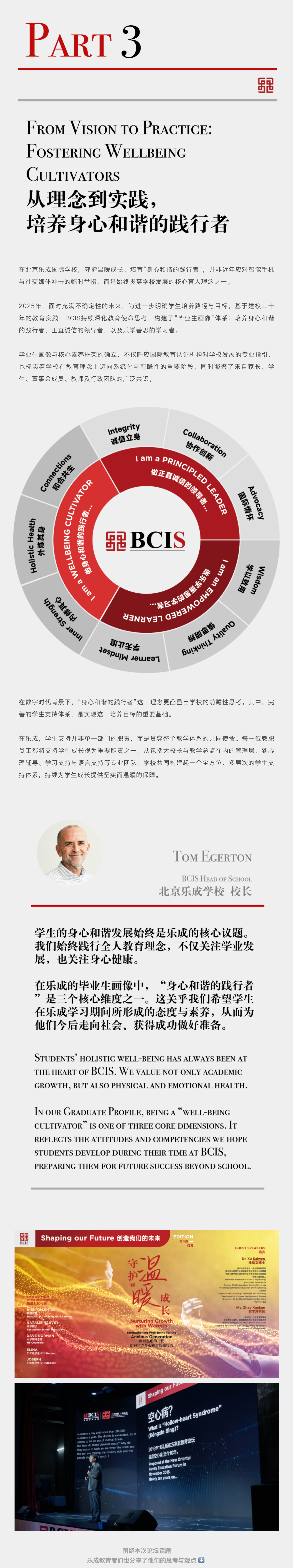 FireShot Capture 182 - 守护温暖成长：在AI时代回应“焦虑的一代” - Nurturing Growth with Warmth_ Strengthening_ - [mp.weixin.qq.com].png