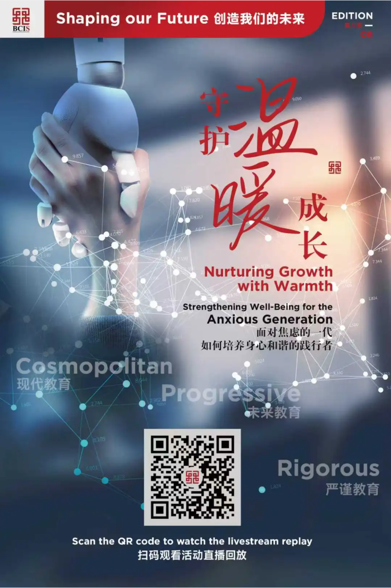 FireShot Capture 177 - 守护温暖成长：在AI时代回应“焦虑的一代” - Nurturing Growth with Warmth_ Strengthening_ - [mp.weixin.qq.com].png