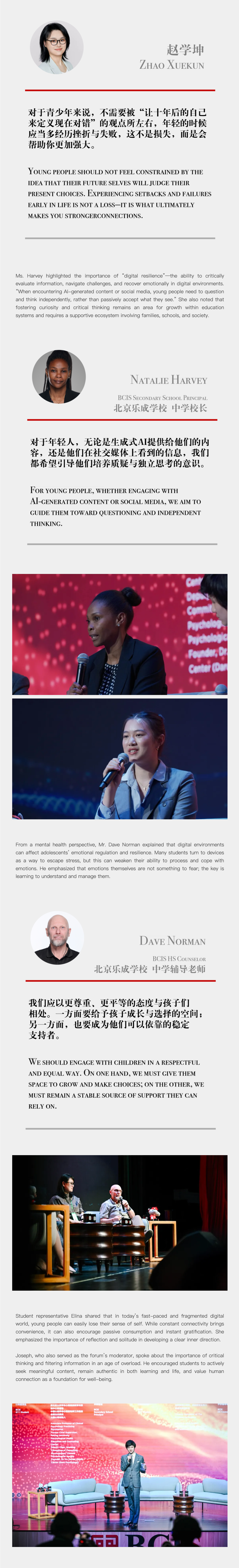 FireShot Capture 191 - 守护温暖成长：在AI时代回应“焦虑的一代” - Nurturing Growth with Warmth_ Strengthening_ - [mp.weixin.qq.com].png