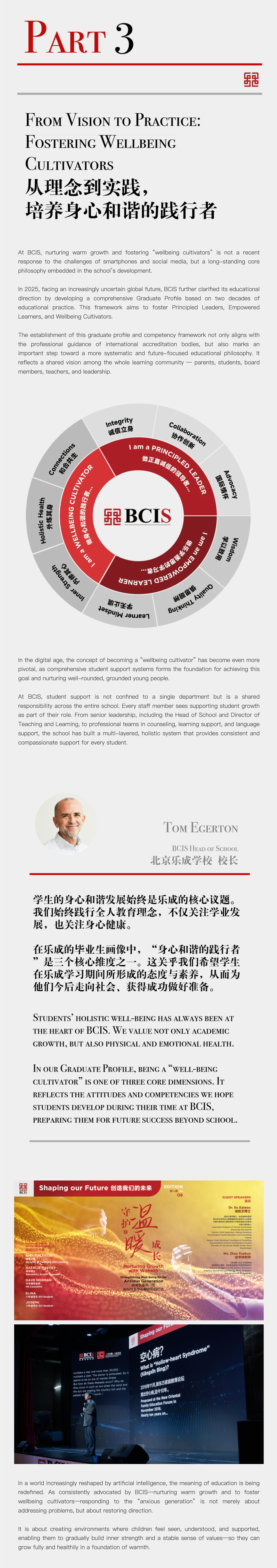 FireShot Capture 192 - 守护温暖成长：在AI时代回应“焦虑的一代” - Nurturing Growth with Warmth_ Strengthening_ - [mp.weixin.qq.com].png