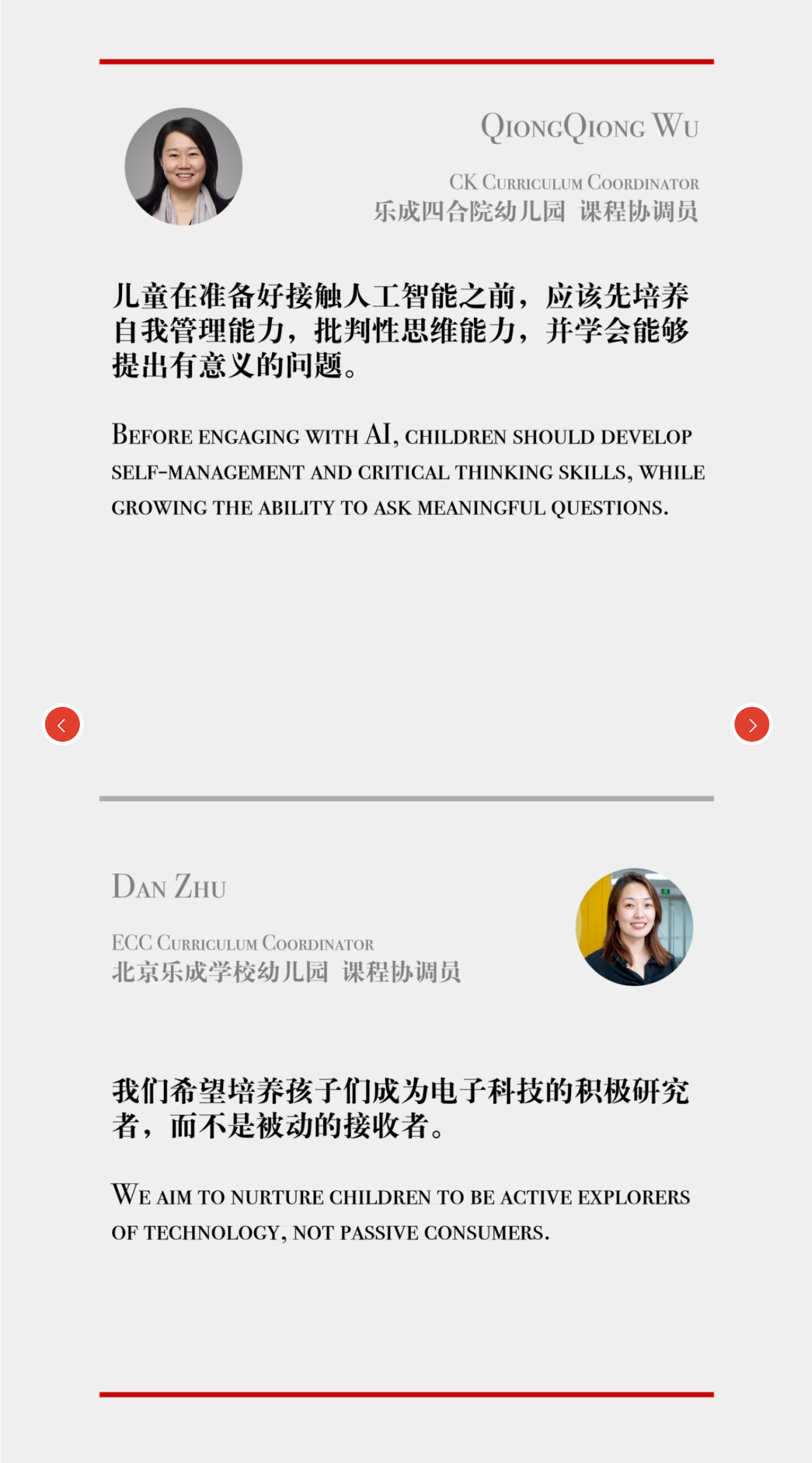 FireShot Capture 187 - 守护温暖成长：在AI时代回应“焦虑的一代” - Nurturing Growth with Warmth_ Strengthening_ - [mp.weixin.qq.com].png