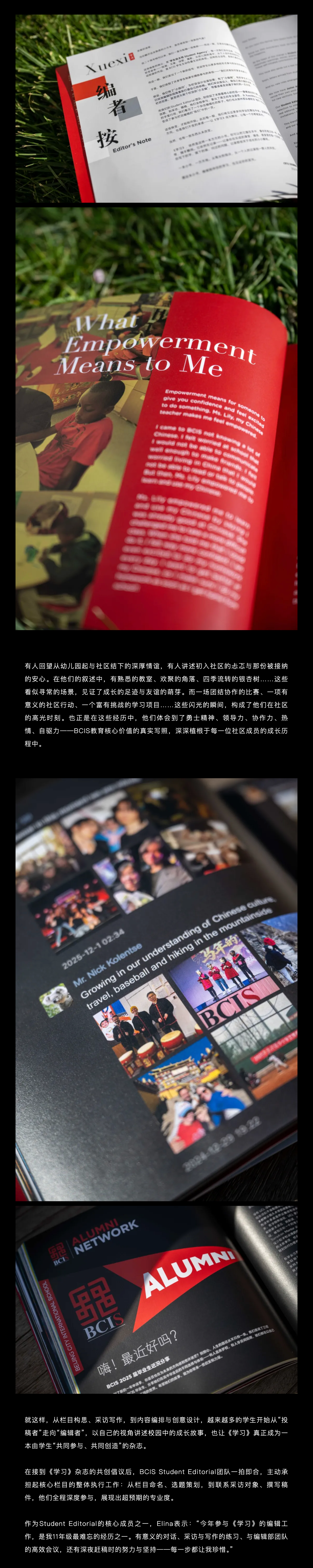FireShot Capture 222 - 学而时习之，不亦说乎？——第33期乐成《学习》杂志发刊 - Xuexi Issue 33_ Empowered Learners_ - [mp.weixin.qq.com].png