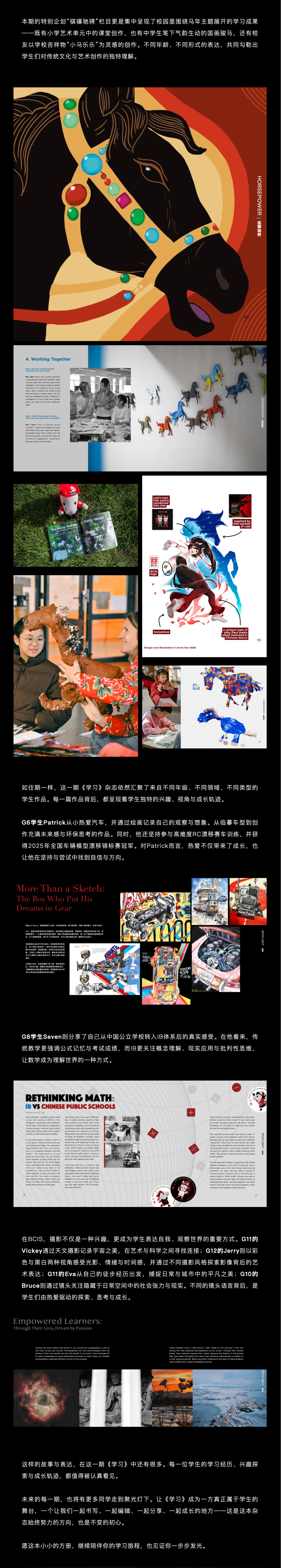 FireShot Capture 226 - 学而时习之，不亦说乎？——第33期乐成《学习》杂志发刊 - Xuexi Issue 33_ Empowered Learners_ - [mp.weixin.qq.com].png