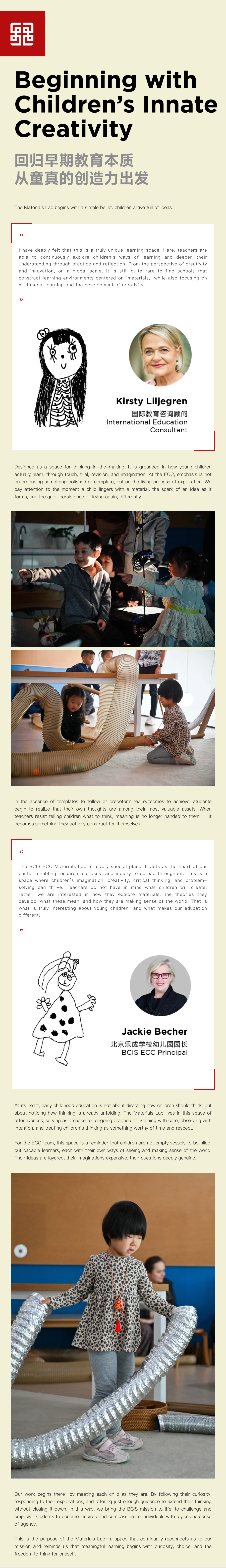 FireShot Capture 240 - 北京乐成学校幼儿园：一间没有“标准作品”的教室，却是童真创造力生长的“心脏” - Where Creativity Comes to _ - [mp.weixin.qq.com].png