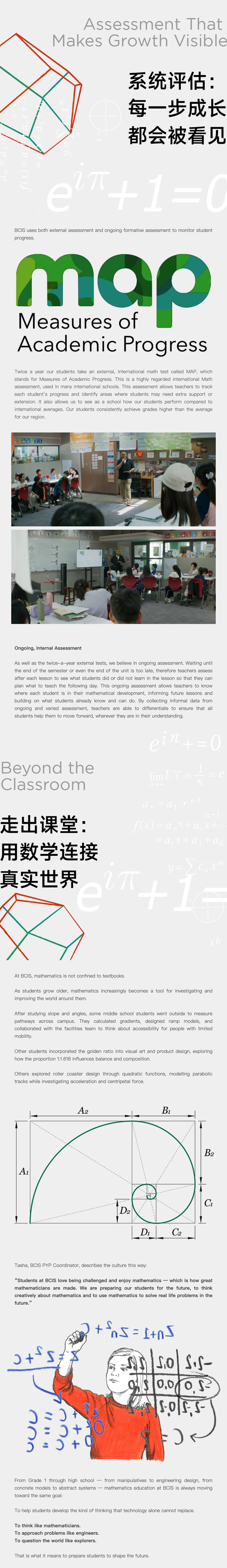 FireShot Capture 245 - 数学，不仅仅是“算出”答案——北京乐成学校小学部数学课程观察 - Beyond Numbers - [mp.weixin.qq.com].png