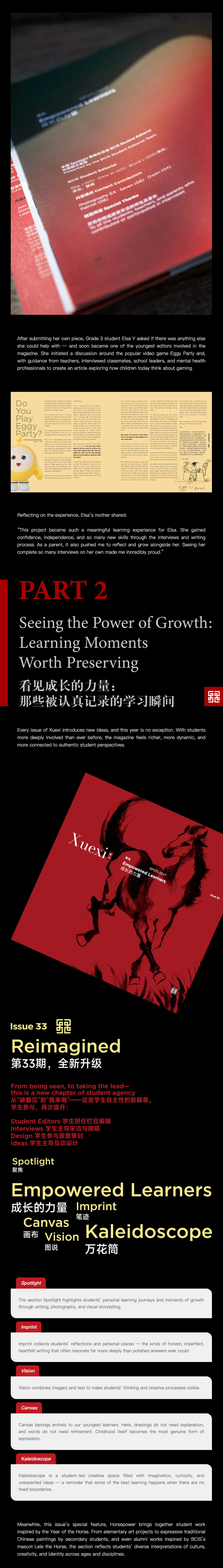 FireShot Capture 249 - 学而时习之，不亦说乎？——第33期乐成《学习》杂志发刊 - Xuexi Issue 33_ Empowered Learners_ - [mp.weixin.qq.com].png