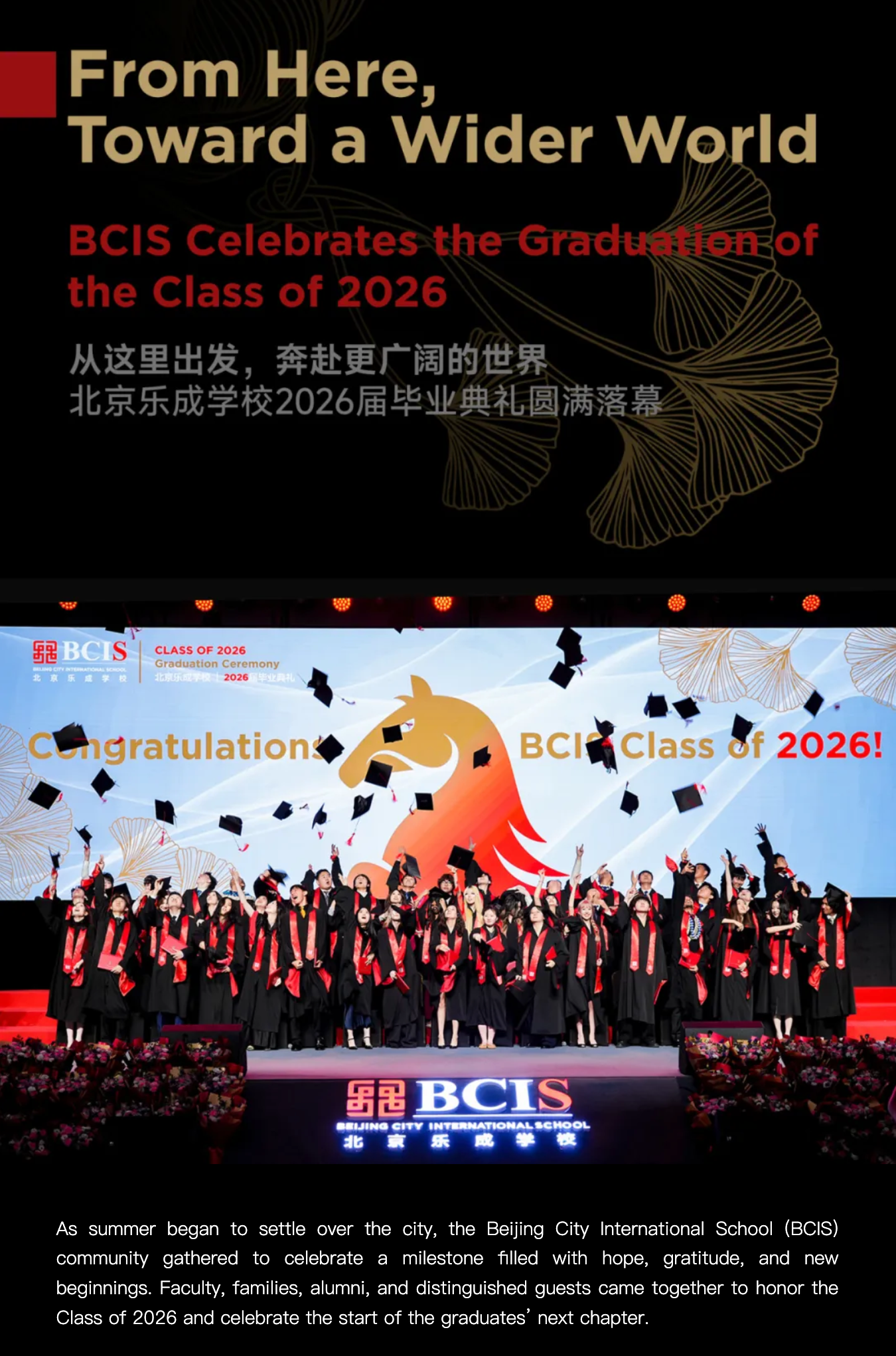 FireShot Capture 253 - 从这里出发，奔赴更广阔的世界｜北京乐成学校2026届毕业典礼圆满落幕 BCIS Celebrates the Graduation o_ - [mp.weixin.qq.com].png
