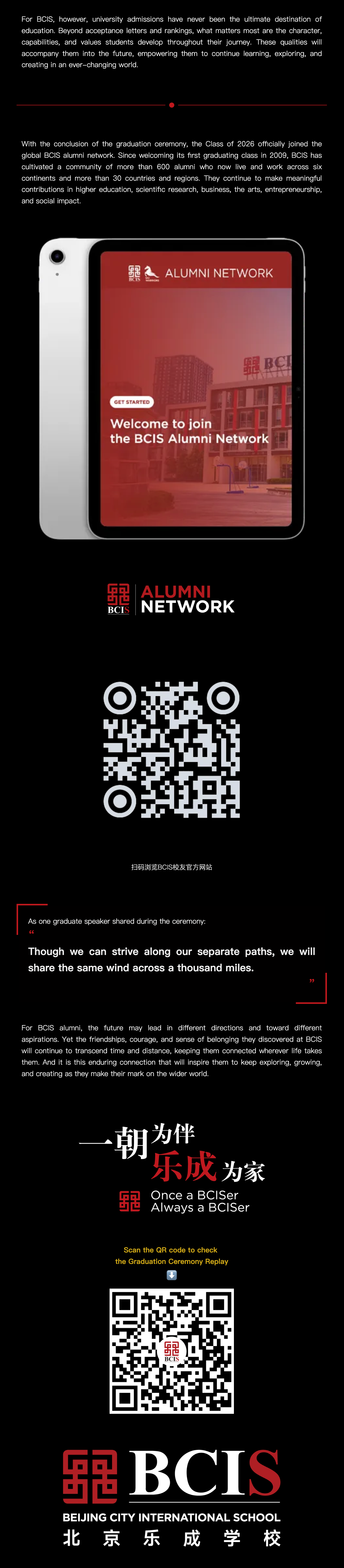 FireShot Capture 261 - 从这里出发，奔赴更广阔的世界｜北京乐成学校2026届毕业典礼圆满落幕 BCIS Celebrates the Graduation o_ - [mp.weixin.qq.com].png