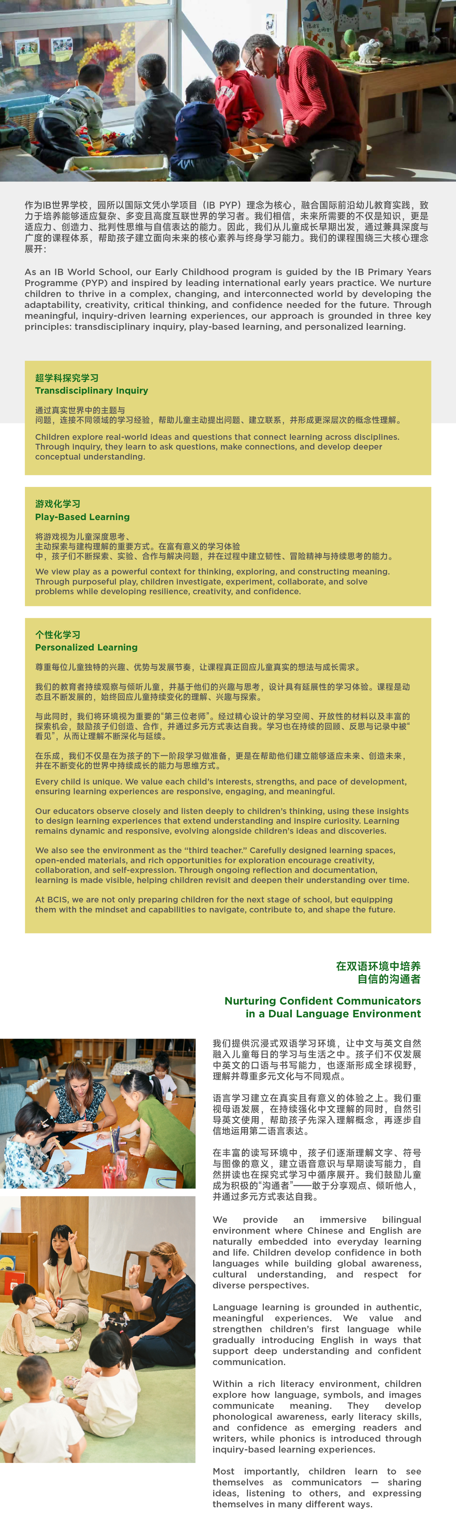 文章_Our curriculum.jpg