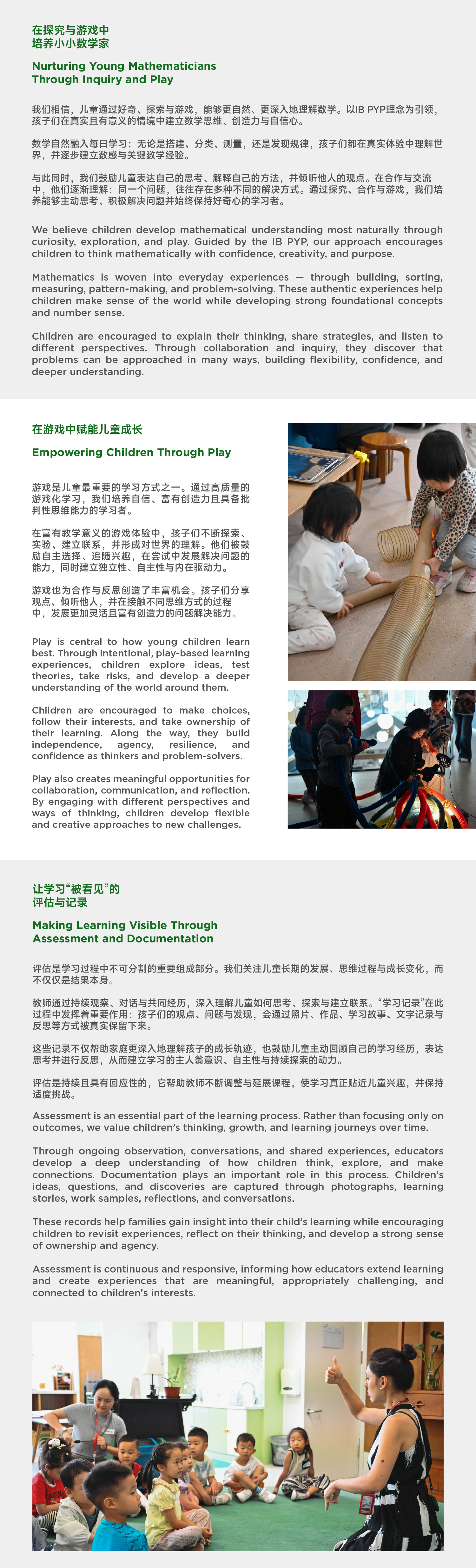 文章_Our curriculum2.jpg