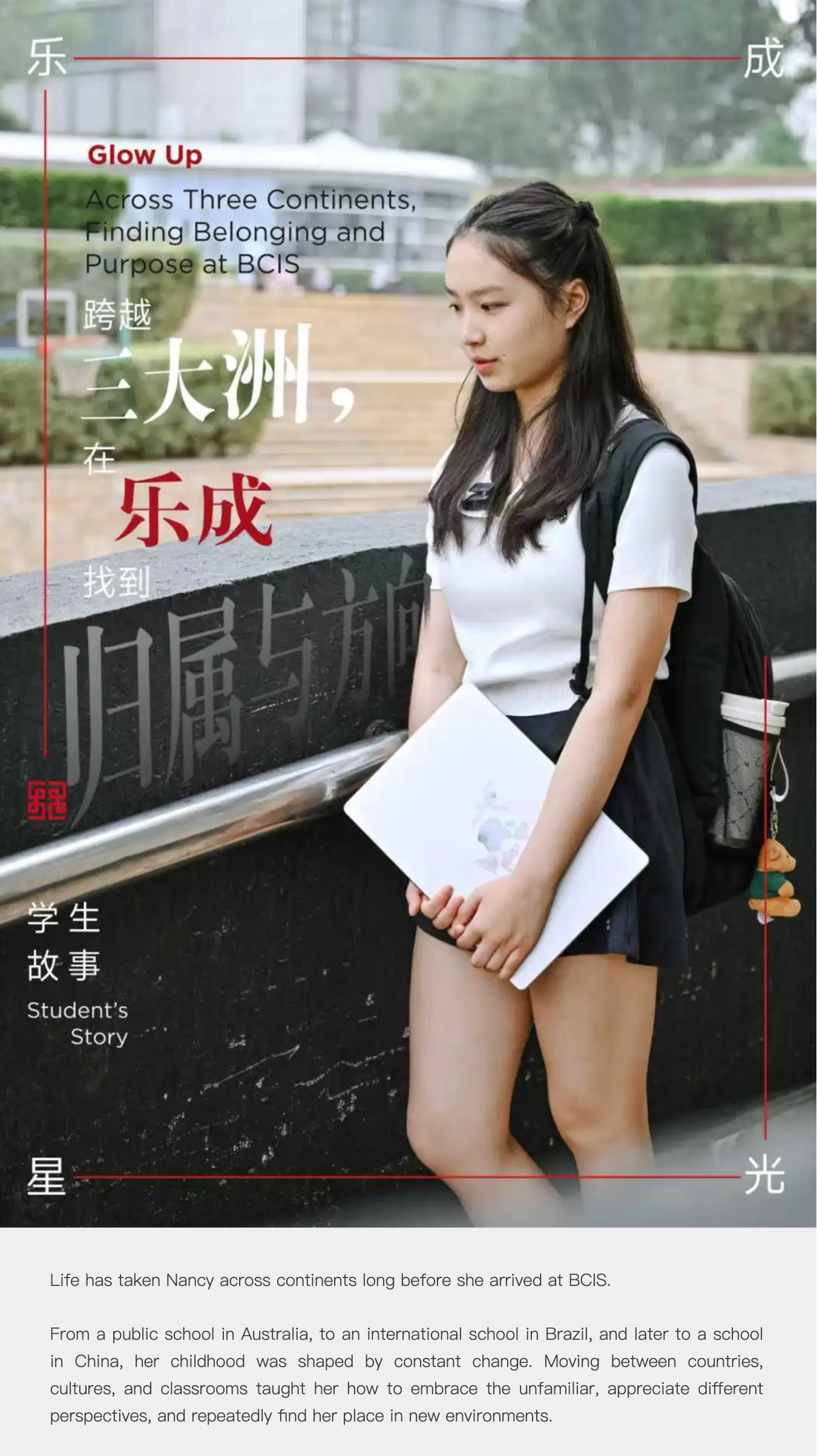 FireShot Capture 304 - 「乐成星光」学生故事：跨越三大洲，在乐成找到归属与方向 Finding Belonging and Purpose at BCIS_ - [mp.weixin.qq.com].png