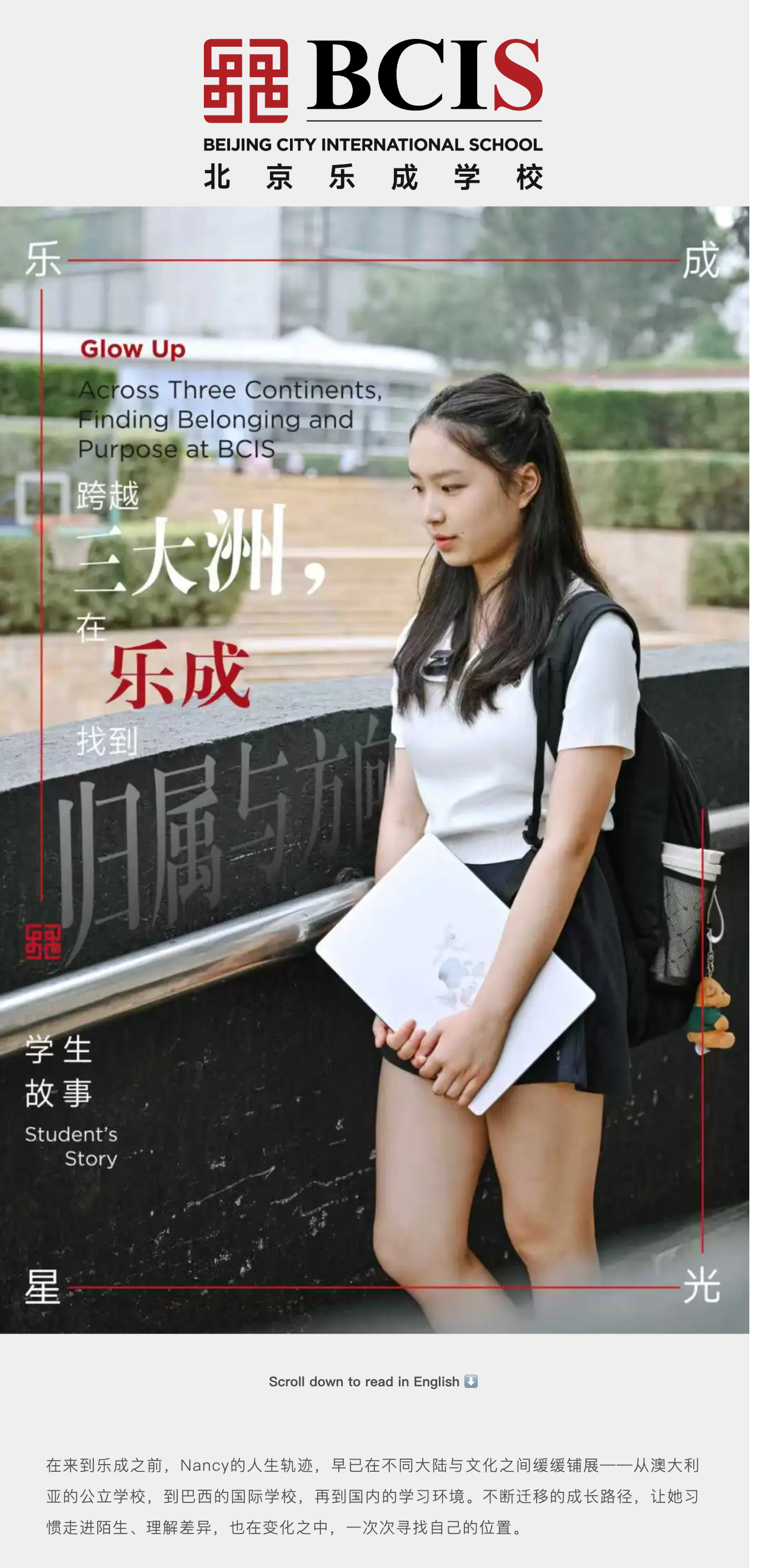 FireShot Capture 309 - 「乐成星光」学生故事：跨越三大洲，在乐成找到归属与方向 Finding Belonging and Purpose at BCIS_ - [mp.weixin.qq.com].png