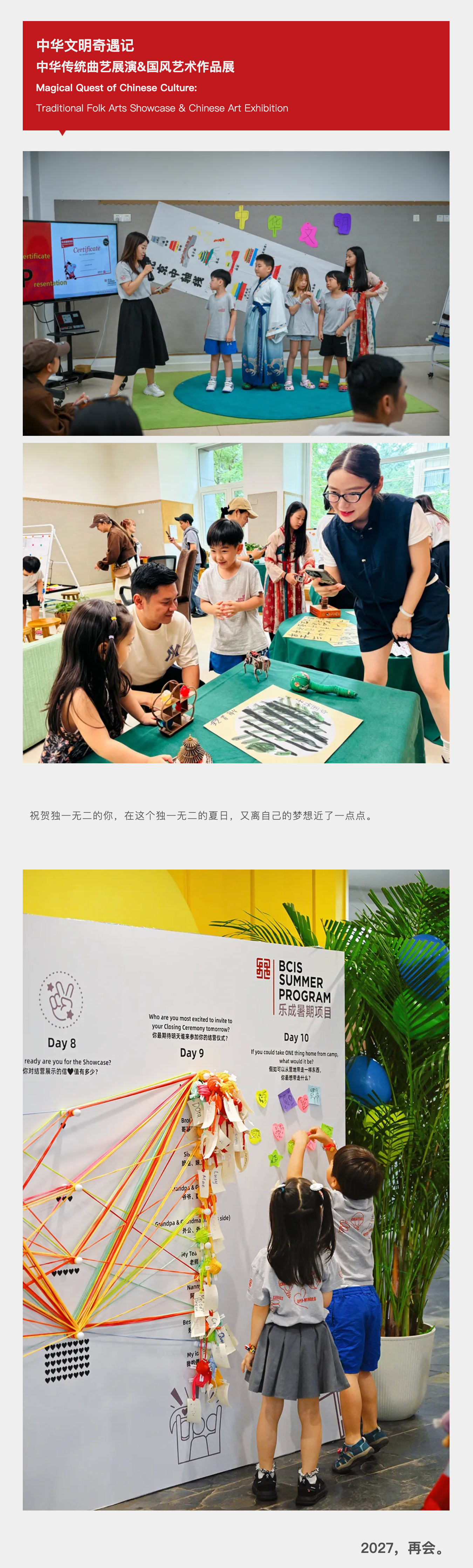 FireShot Capture 320 - 向内心探索，共创成长新篇章 -2026乐成暑期项目圆满收官！ - [mp.weixin.qq.com].png