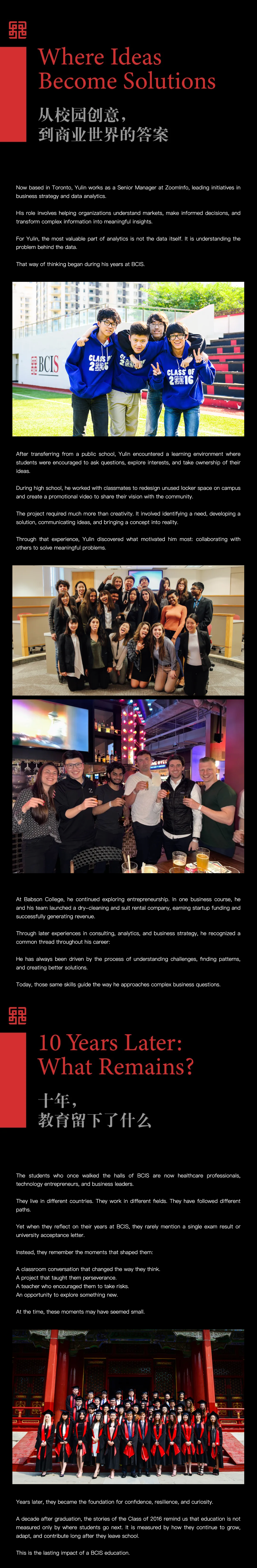 FireShot Capture 336 - 毕业十年，看见教育留下的力量 - Catching Up with the Class of 2016 - [mp.weixin.qq.com].png