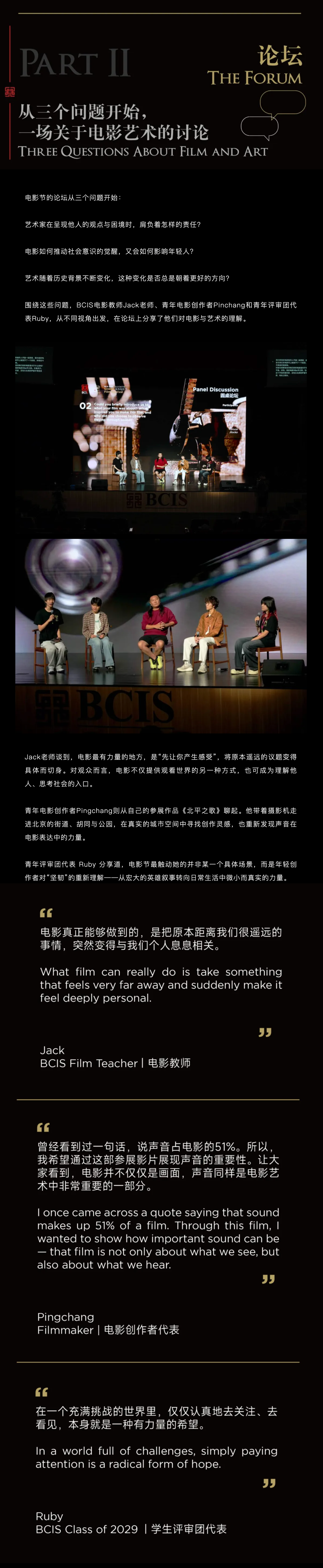 FireShot Capture 349 - 2026乐成银杏电影节：在光影之间，看见世界的不同 ｜Ginkgo Film Festival 2026 - [mp.weixin.qq.com].png