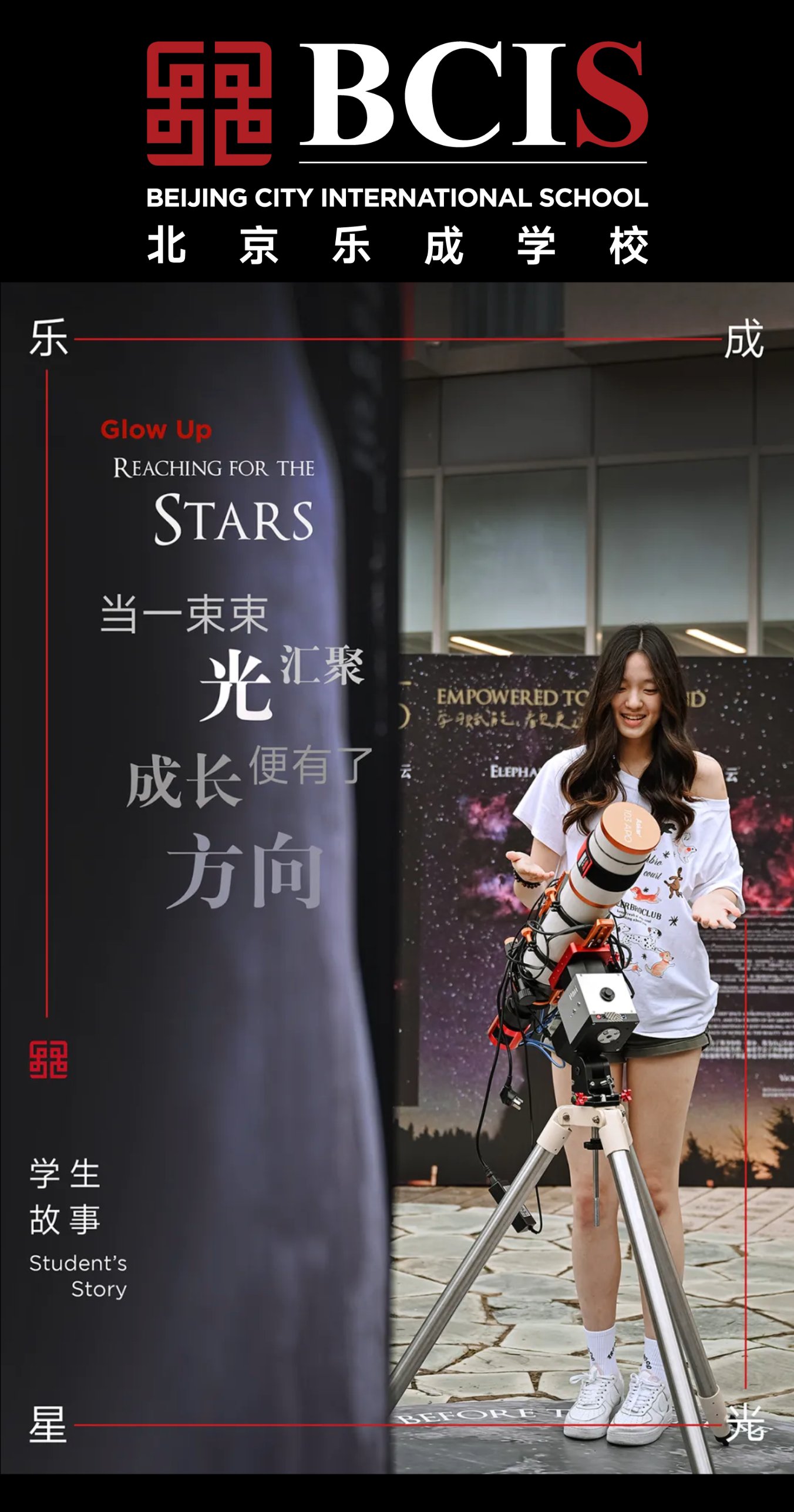 FireShot Capture 391 - 「乐成星光」学生故事：当一束束光汇聚，成长便有了方向 ｜ BCIS Glow Up_ Reaching for the Stars_ - [mp.weixin.qq.com].png