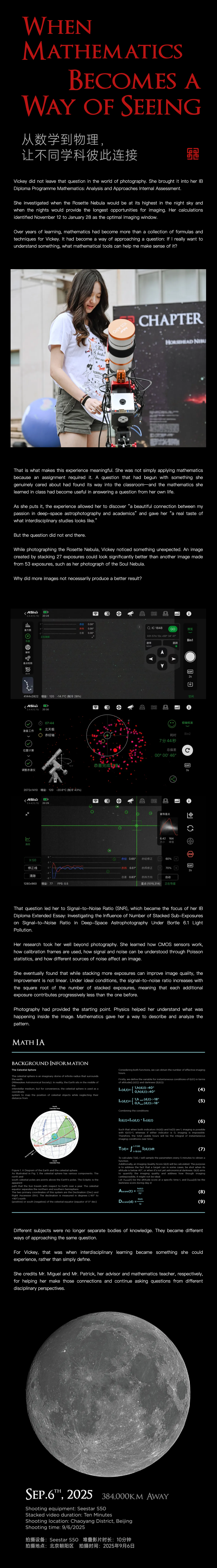 FireShot Capture 402 - 「乐成星光」学生故事：当一束束光汇聚，成长便有了方向 ｜ BCIS Glow Up_ Reaching for the Stars_ - [mp.weixin.qq.com].png
