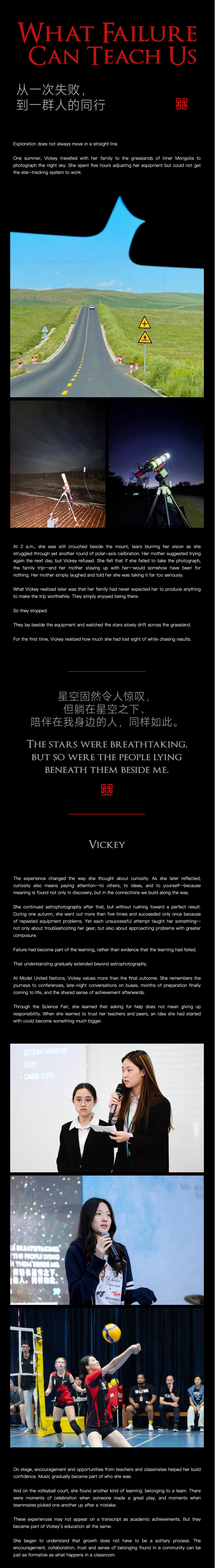 FireShot Capture 403 - 「乐成星光」学生故事：当一束束光汇聚，成长便有了方向 ｜ BCIS Glow Up_ Reaching for the Stars_ - [mp.weixin.qq.com].png